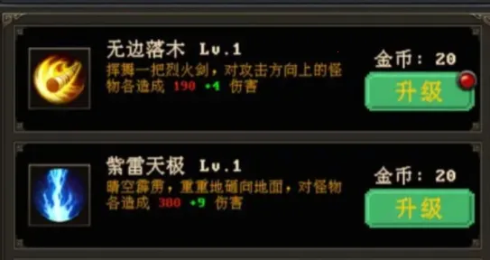 小小魔法师破解版