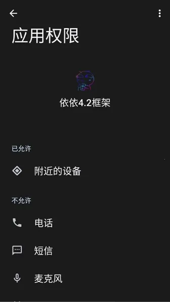 依依框架(手游多开工具)