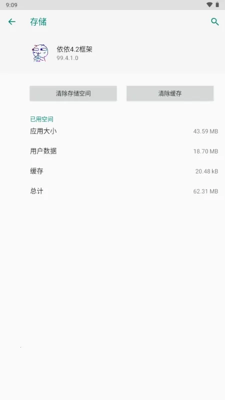 依依框架(手游多开工具)截图