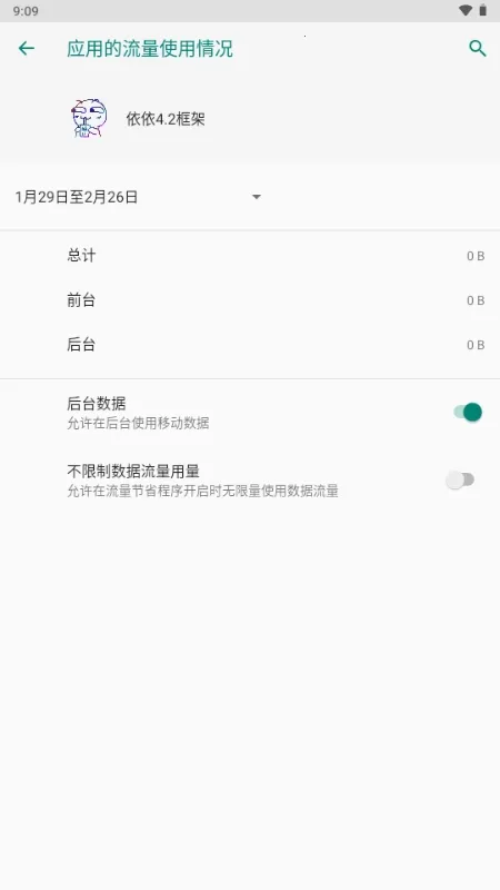 依依框架(手游多开工具)截图