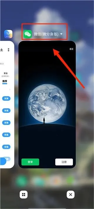 依依框架(手游多开工具)截图