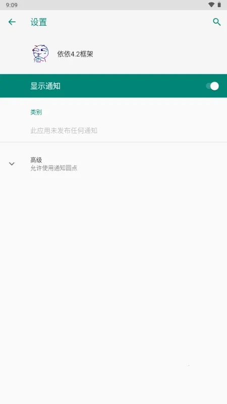 依依框架(手游多开工具)截图