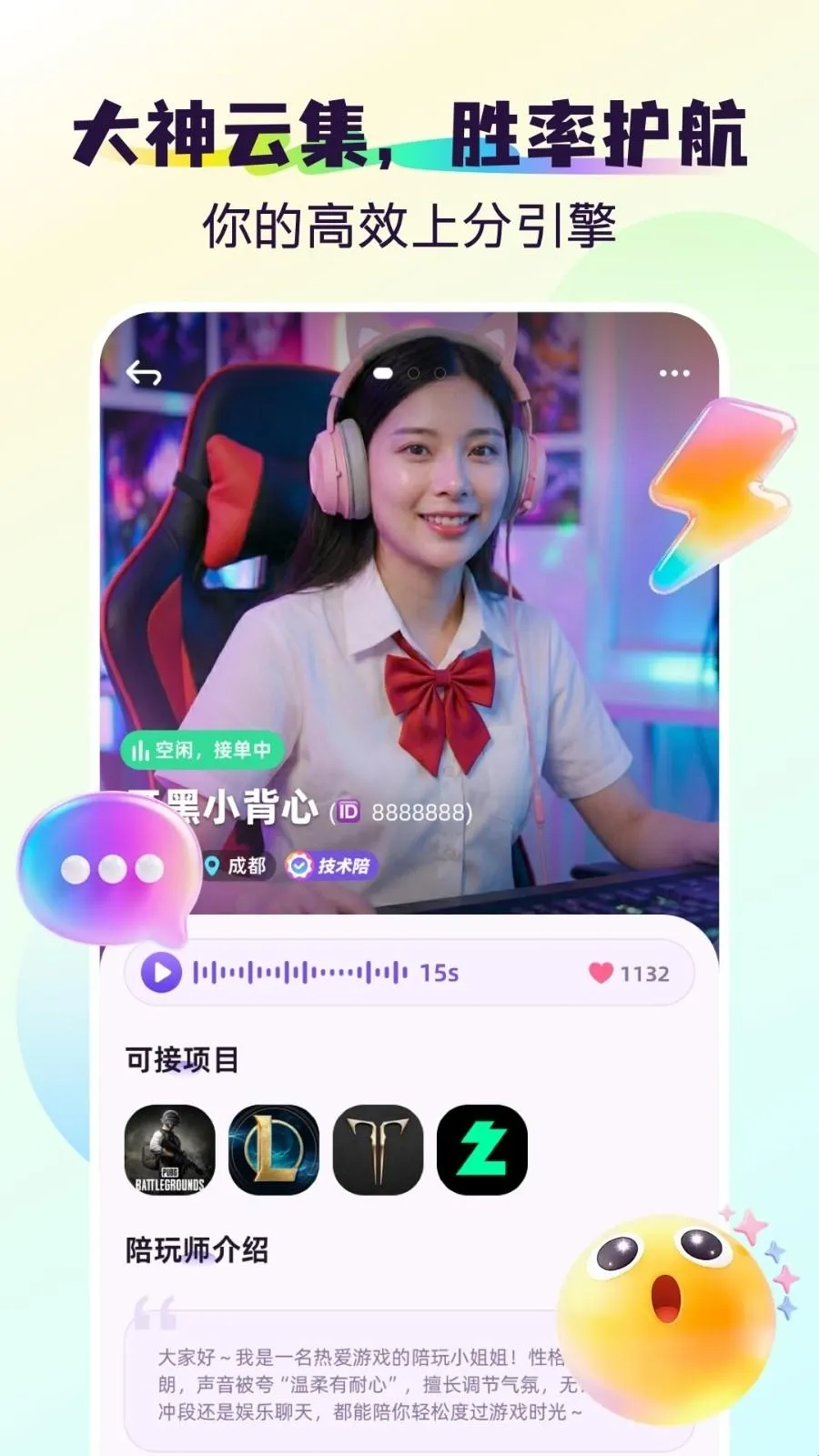 搭岛(游戏陪玩平台)