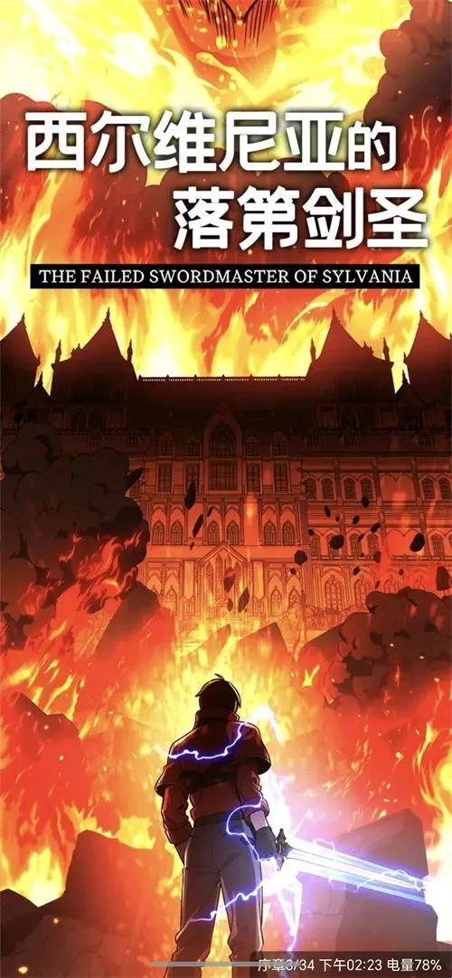 星漫辰漫画安卓版手机版