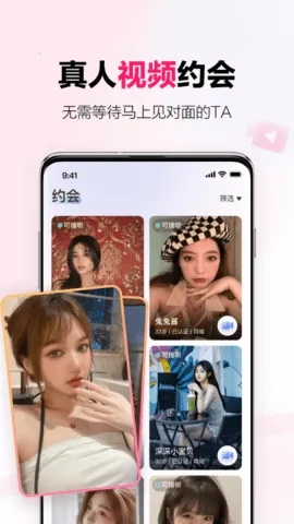 心田开放聊天交友(交友聊天软件)截图