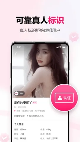 心田开放聊天交友(交友聊天软件)截图