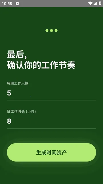 TimeVal(时间管理软件)截图