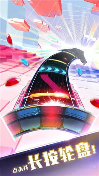 旋转节奏破解版下载截图