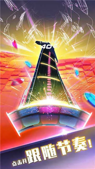 旋转节奏破解版下载截图