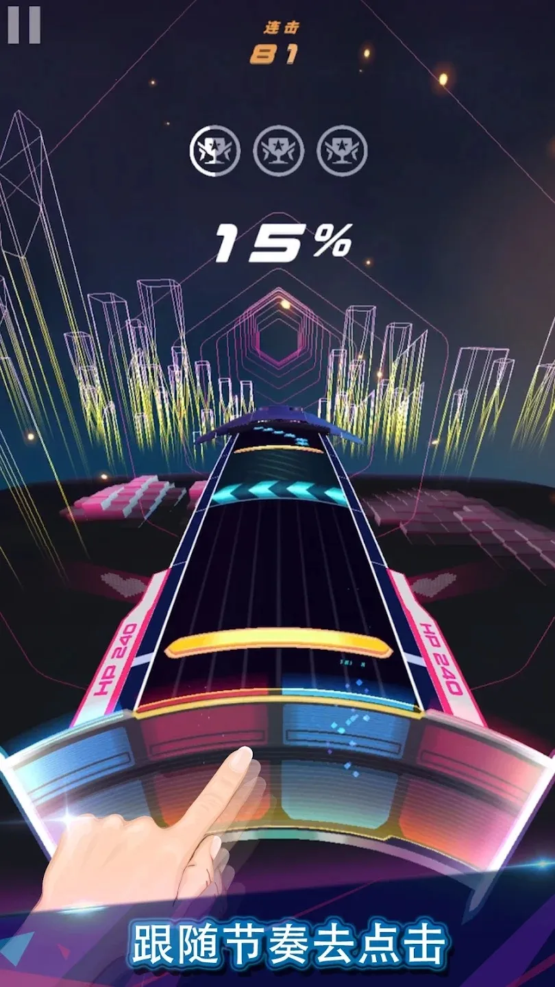 旋转节奏破解版下载截图