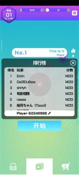 旋转节奏破解版下载