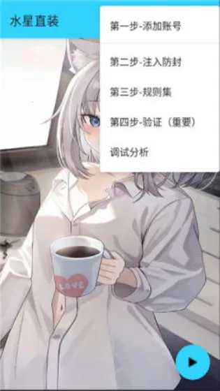 水星直装14.0截图