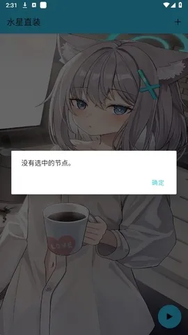 水星直装14.0截图