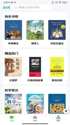 森听2026最新版本截图