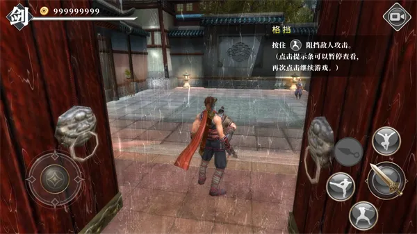 九夜刺狼无限金币版下载