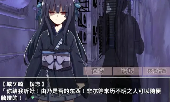 古风病娇默示录安卓汉化版