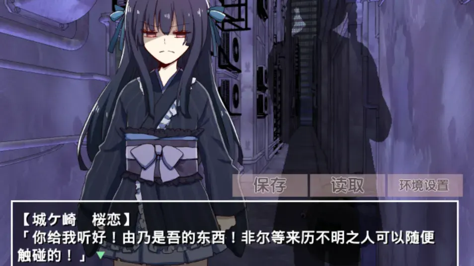 古风病娇默示录安卓汉化版截图