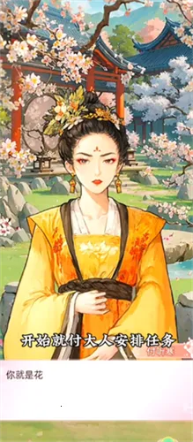 女官逆袭记免广告折相思截图