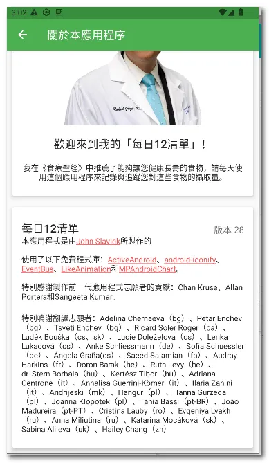 每日12清单2026最新版本截图