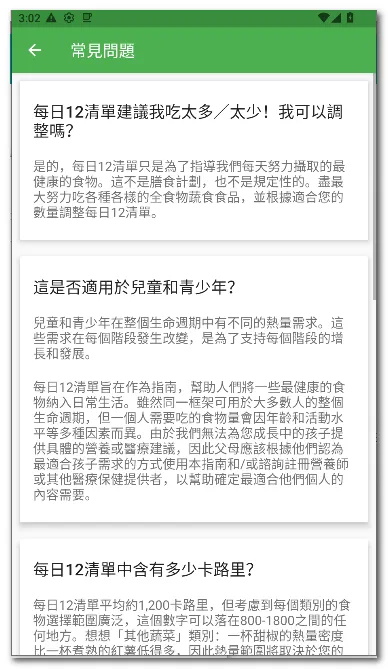 每日12清单2026最新版本截图