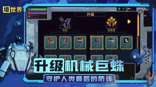 墙世界破解版内置菜单