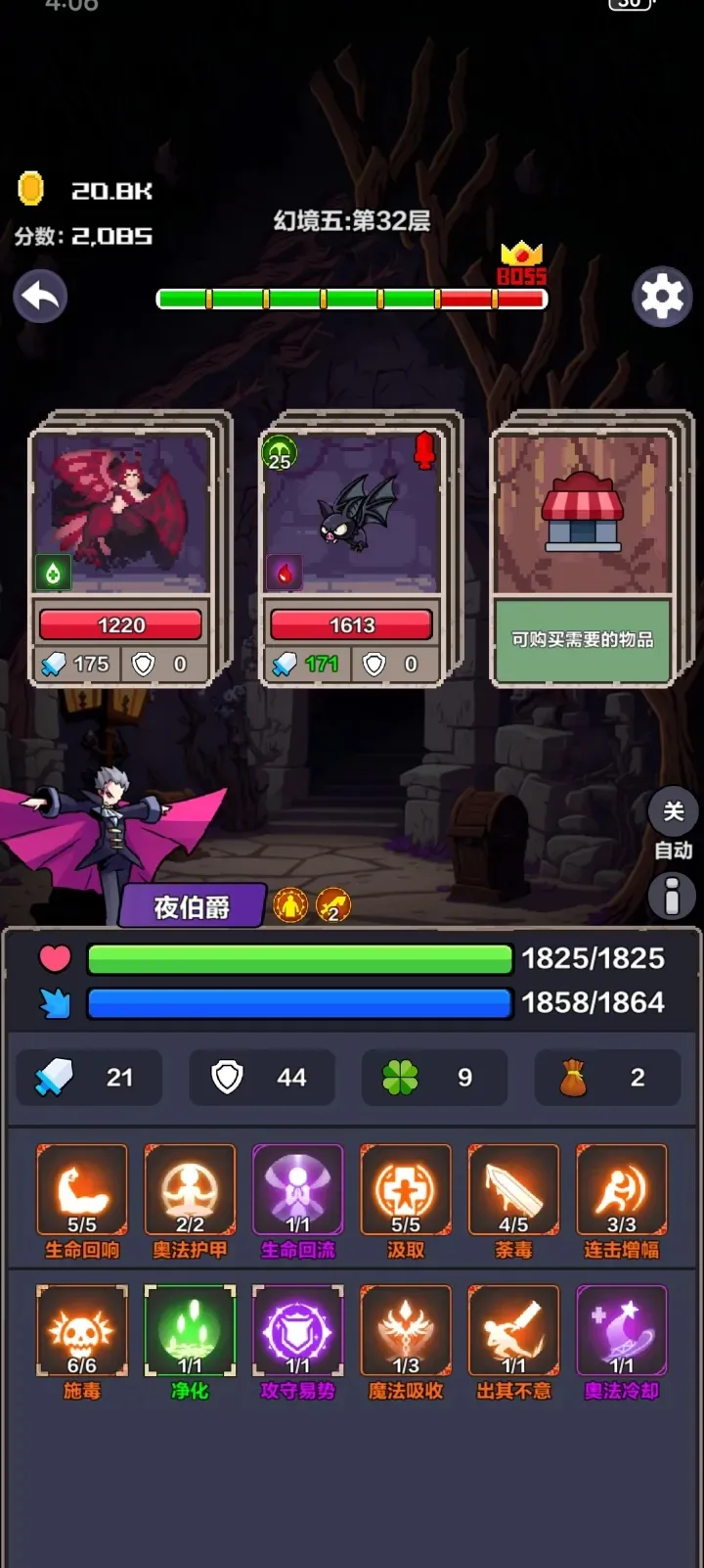 幻境深渊破解版