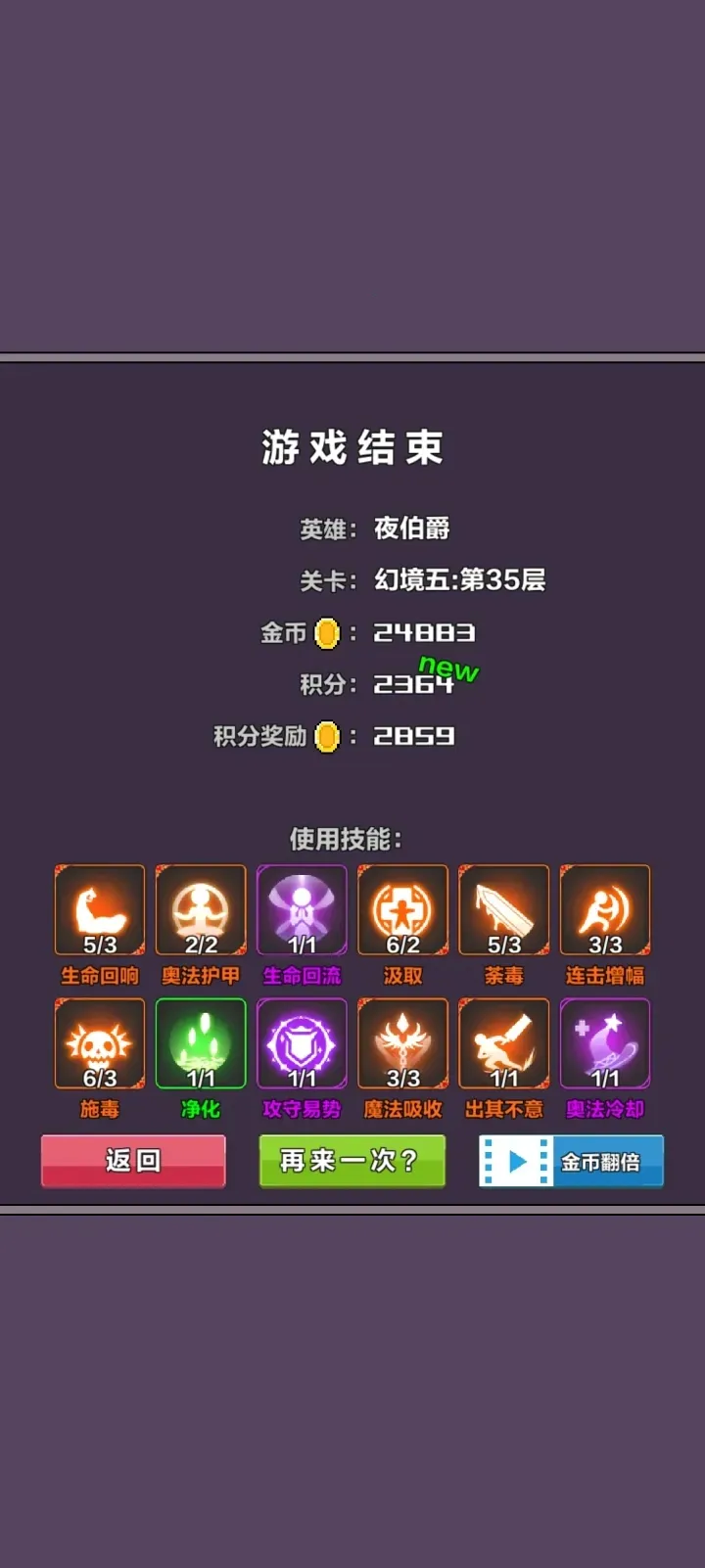 幻境深渊破解版