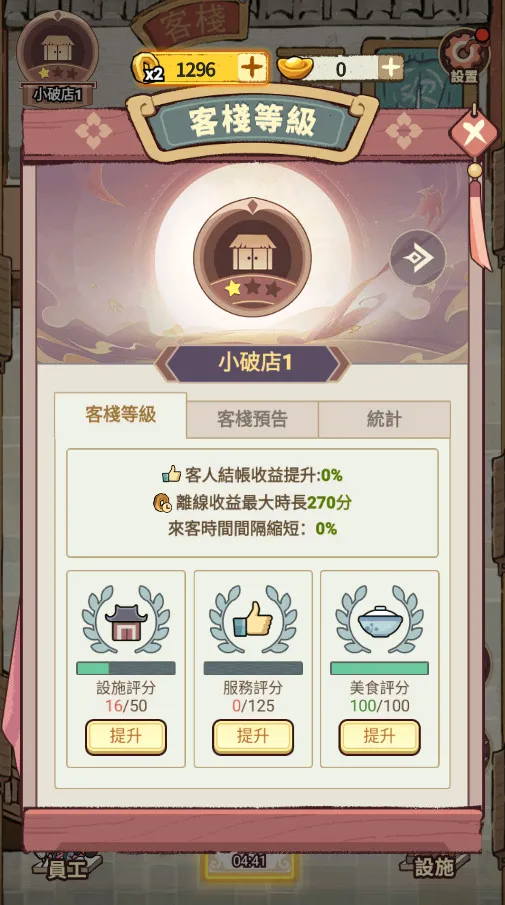 我在江南开客栈折相思截图