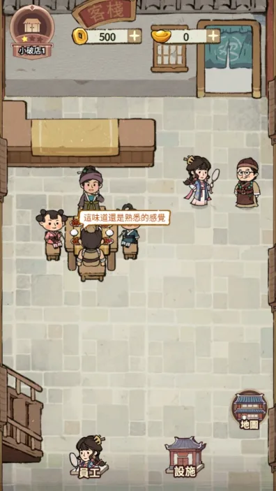 我在江南开客栈折相思