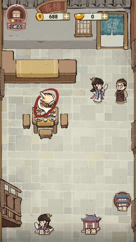 我在江南开客栈折相思截图