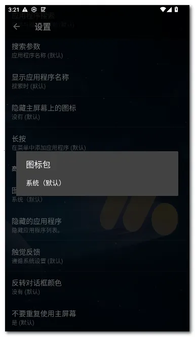 Pie 启动器2026下载截图