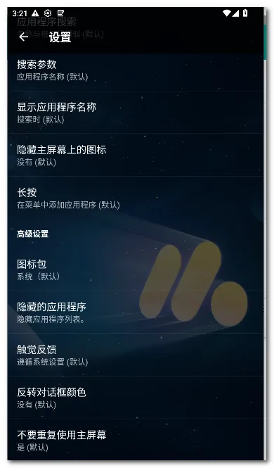 Pie 启动器2026下载截图