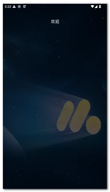 Pie 启动器2026下载截图