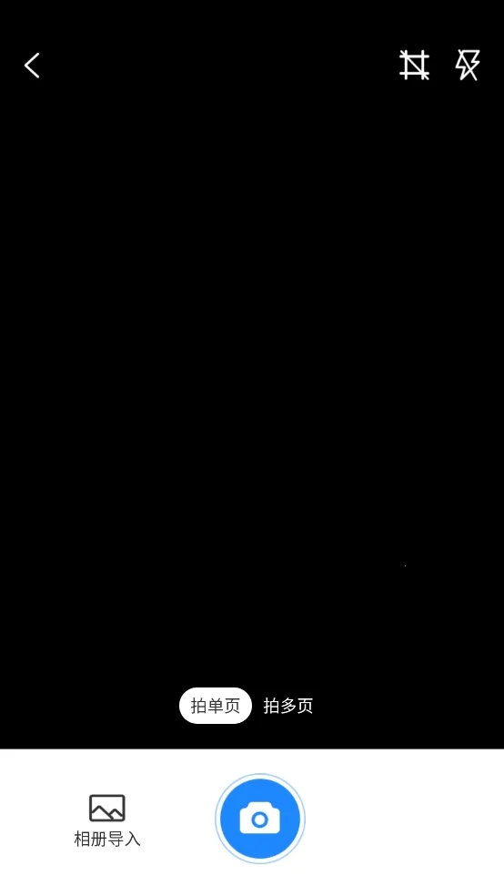 蔬晩扫描最新手机版