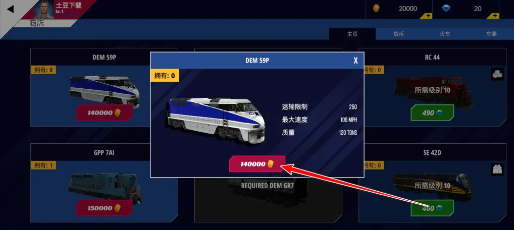 美国火车模拟器内置菜单MOD