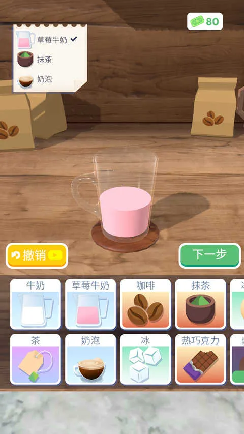 完美咖啡3d破解版截图