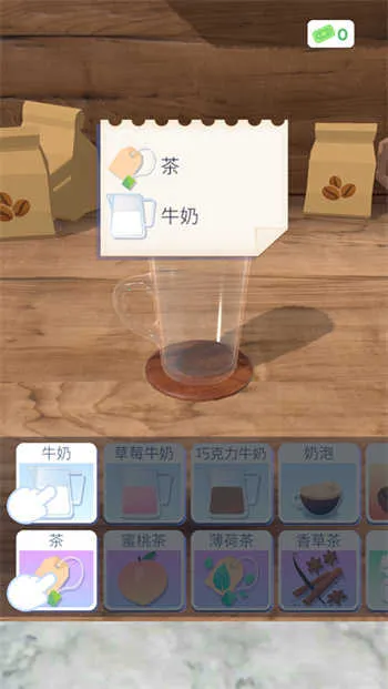 完美咖啡3d破解版