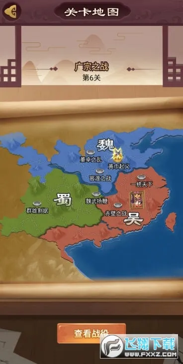 今晚娶貂蝉红包游戏截图