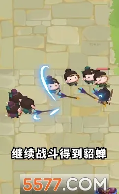 今晚娶貂蝉红包游戏