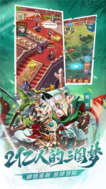 今晚娶貂蝉红包游戏截图