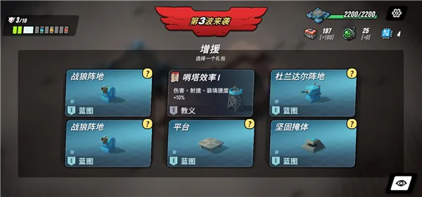 塔之统治破解版完整版下载截图