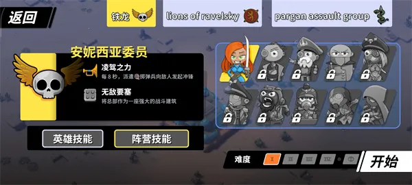 塔之统治破解版完整版下载