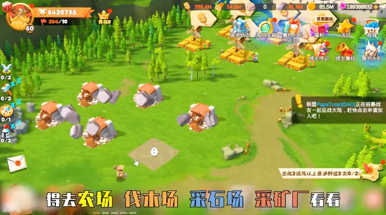 剑与黎明破解版截图