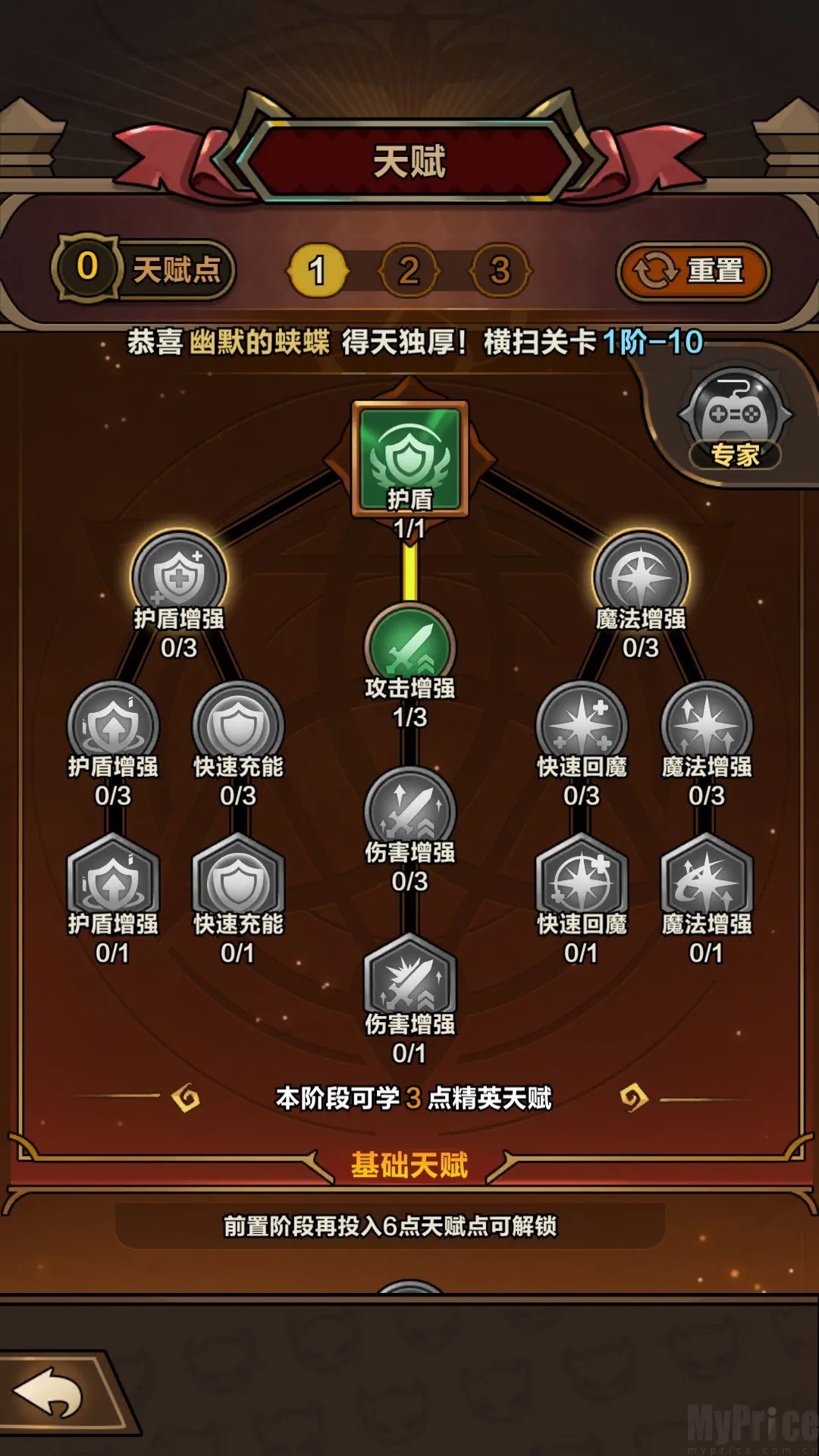 剑与黎明破解版 剑与黎明破解版