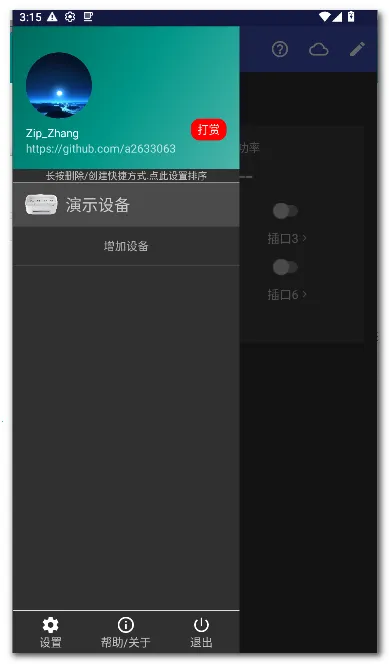 zControl智能控制2026下载安装截图