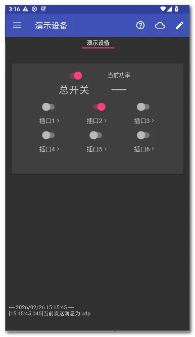 zControl智能控制2026下载安装截图
