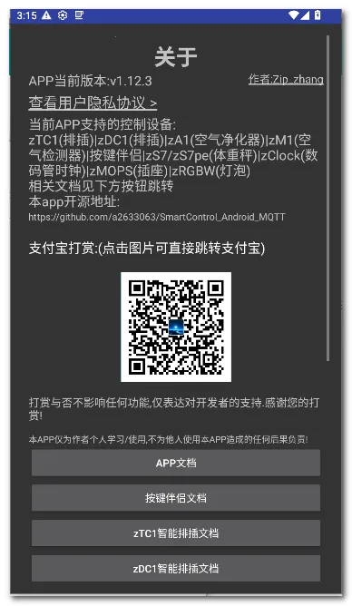 zControl智能控制2026下载安装截图