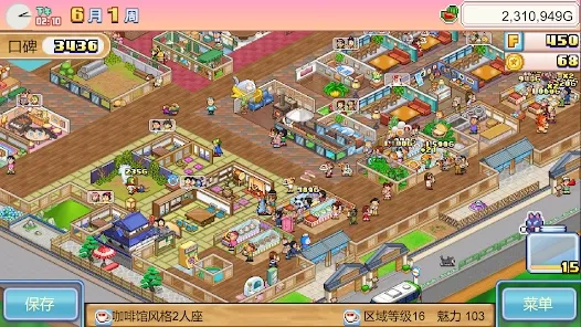 哆啦a梦的铜锣烧店物语汉化截图