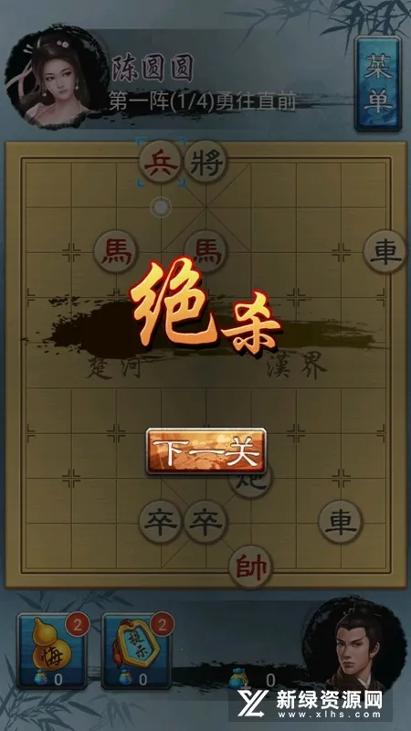 中国象棋金钗版单机安卓截图