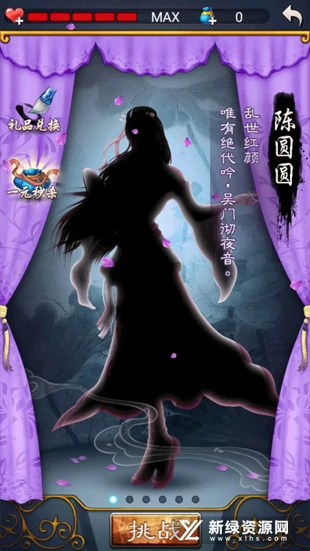 中国象棋金钗版单机安卓截图